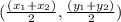     ( frac {(x_1 + x_2)} {2},  frac {(y_1 + y_2)} {2})   